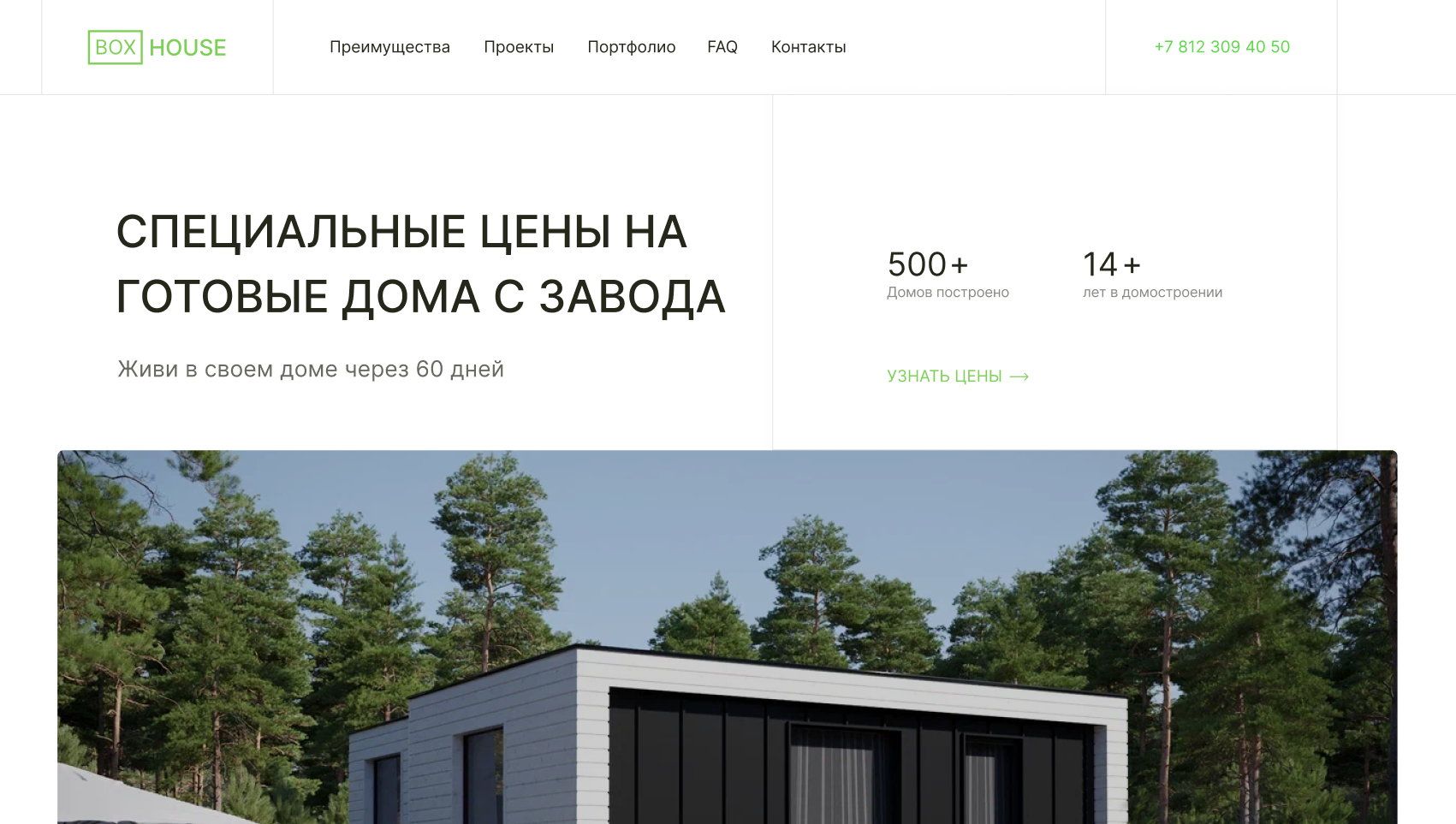 Модульный дом | Optima 90